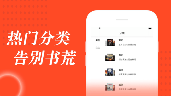 追书大全安卓版下载  v1.0.6图1