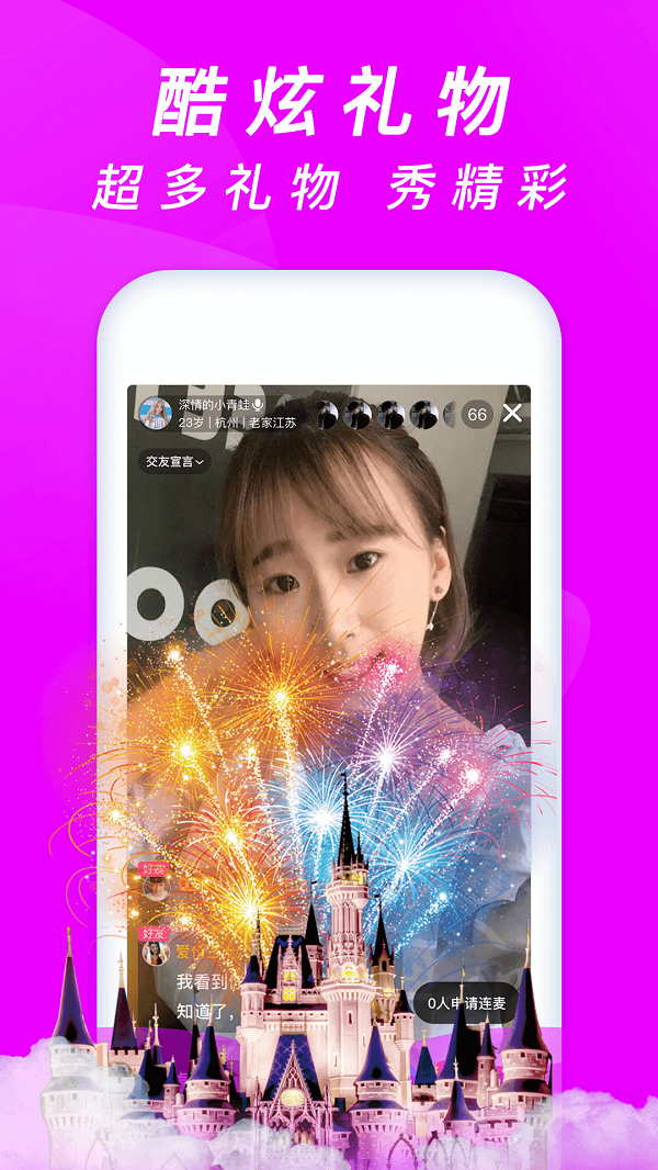 牵手缘下载