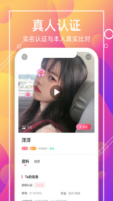 喵聊交友2023  v1.0.585图1