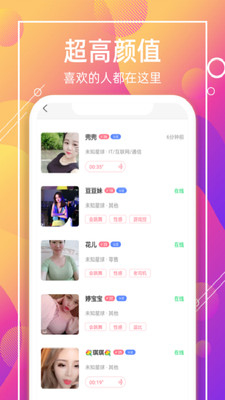 喵聊交友2023  v1.0.585图3