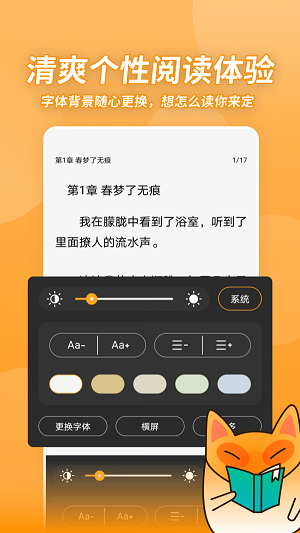 小书狐appv1.35.0.2600