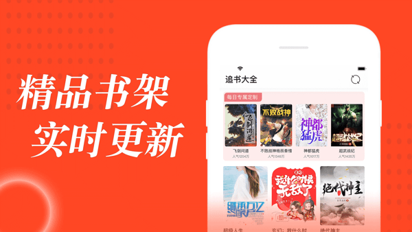 追书大全安卓版下载  v1.0.6图2