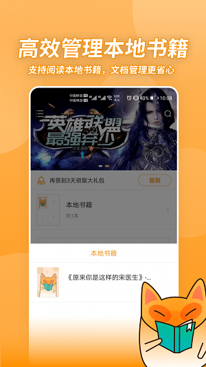 小书狐appv1.35.0.2600  v1.2.1.829图1