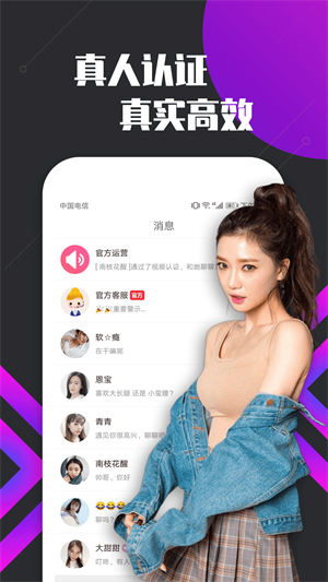 密聊交友2023  v1.2.1图3