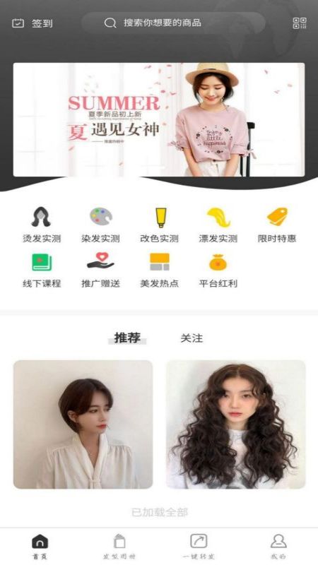 集美的美食直播  v1.0.0图3