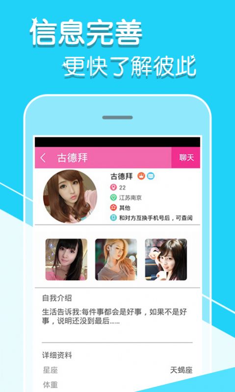 陌尤交友app  v1.0图1