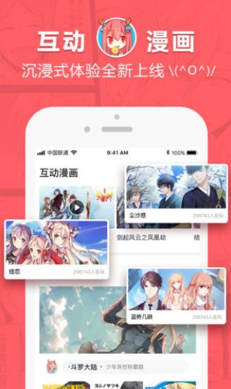 韩漫漫画手机版  v4.1.18图3