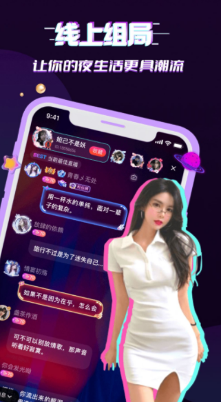 御音社交友最新版  v7.1图1