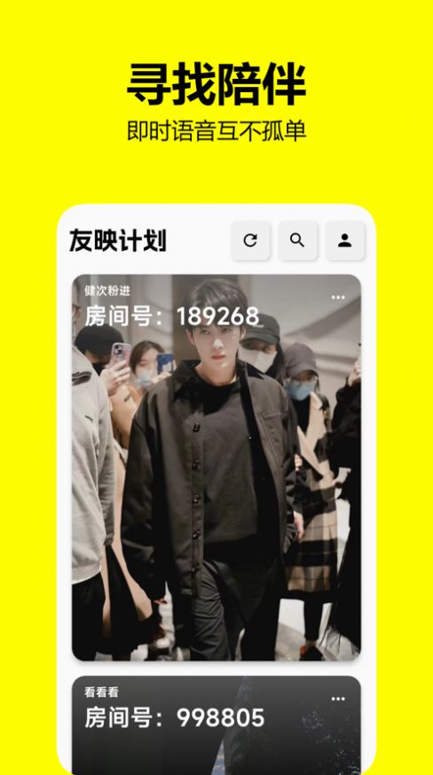 友映计划2023