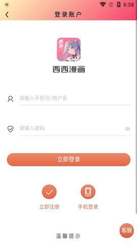 西西漫画网1.26  v1.3图3
