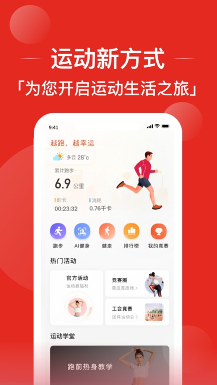 幸运叶子运动