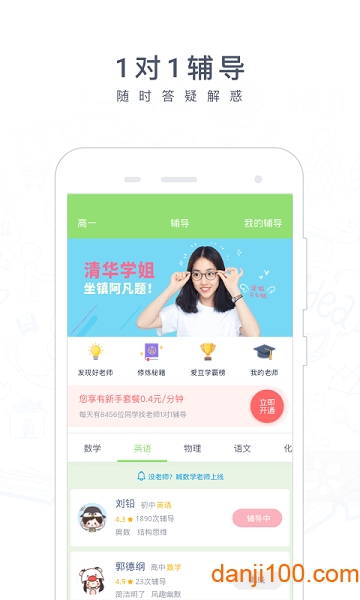 阿凡题搜题