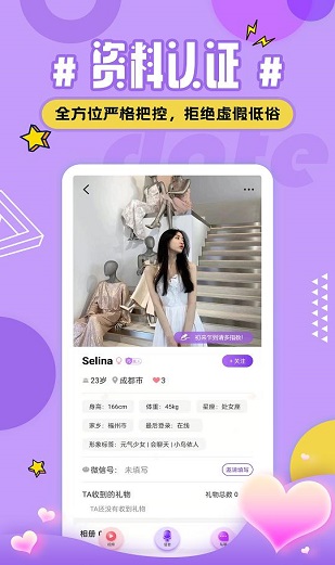 火种爱遇2024  v2.0.31.1图1