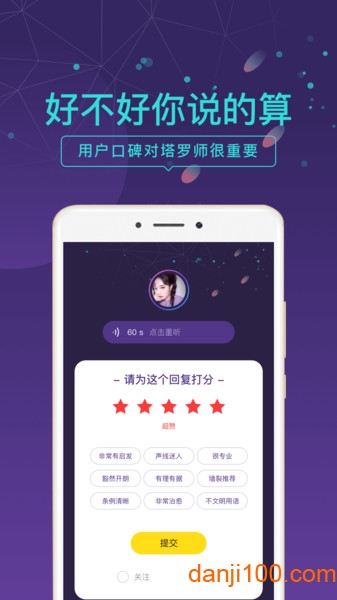问问塔罗