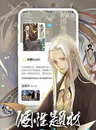 人人漫画手机版  v1.0.0图3