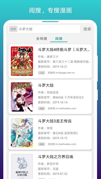 漫画阅站手机版  v1.1.227图1