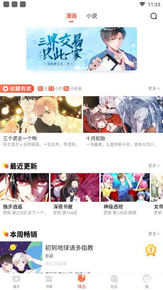 58漫画手机版  v1.0图1