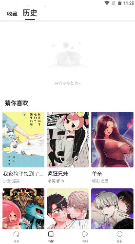 漫蛙manwa漫画汉化手机版
