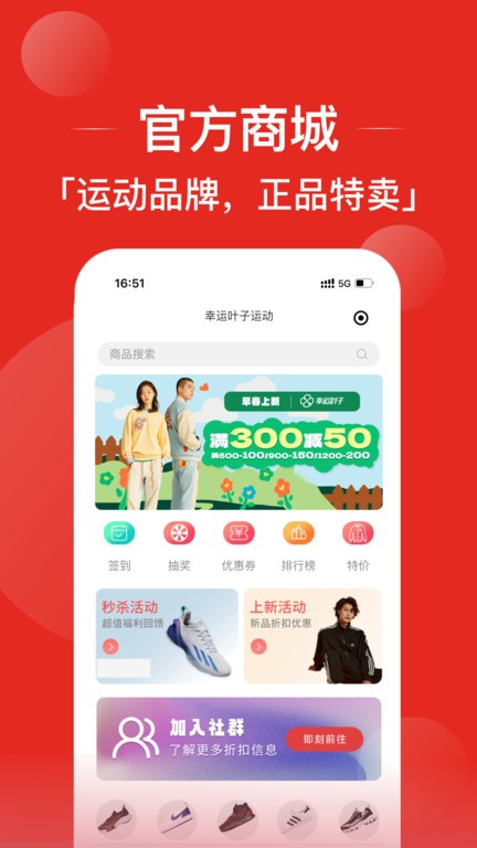 幸运叶子运动  v1.0图3