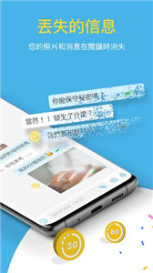 bip社交免费版  v1.2图3
