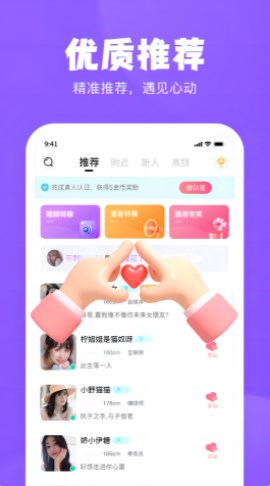 桃爱交友app  v1.0.0图3