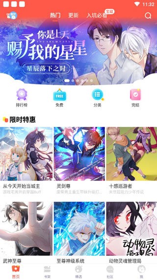58漫画手机版