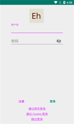 EH漫画app  v1.0图1
