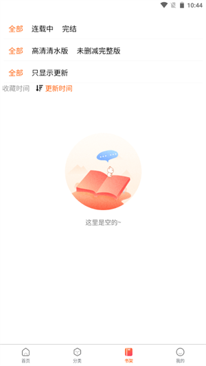 漫蛙漫画安卓  v8.9.2图2