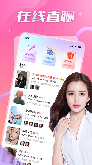 附近陌桃手机版  v1.0.0图1