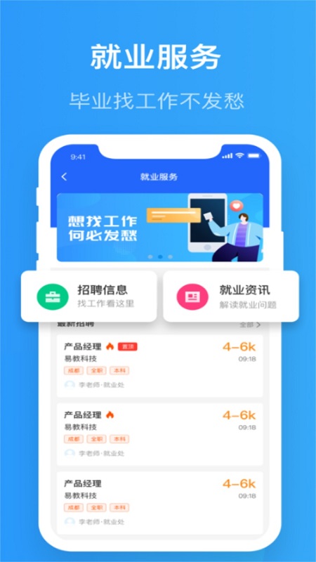 智慧精灵app下载最新版
