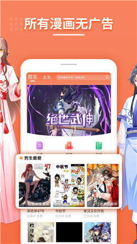 绅士库全彩漫画2024  v1.0图2