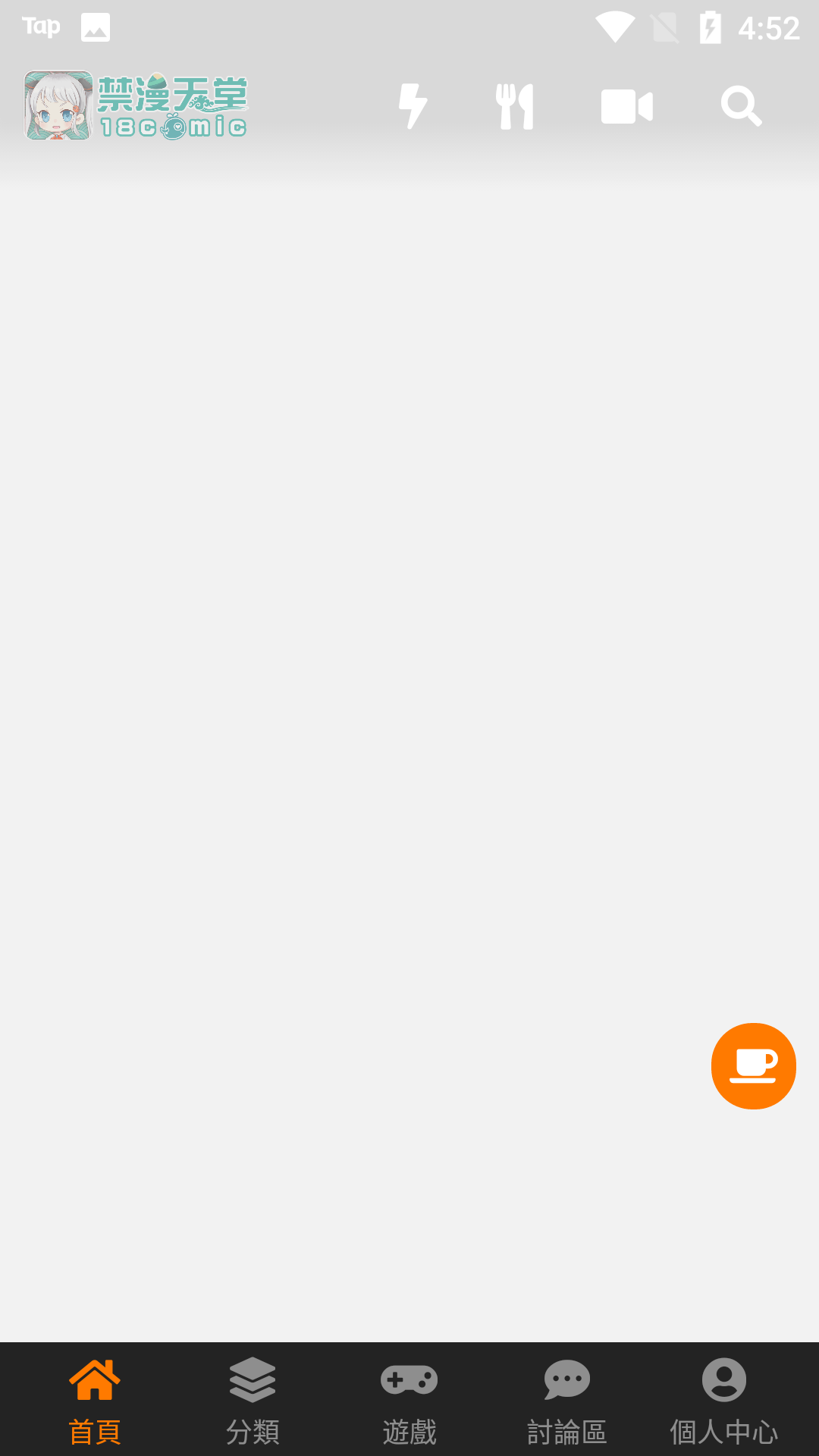 禁漫社2023  v1.0.1图1