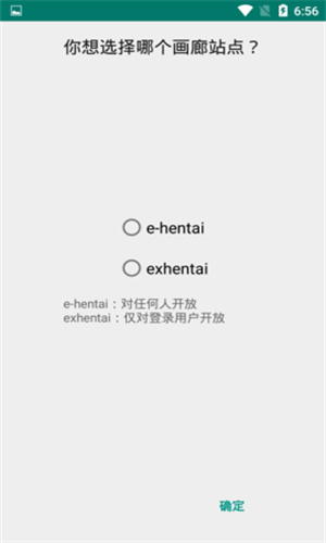 EH漫画app