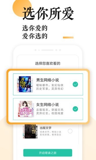 浓情po18十八书屋app  v9.2.14.2图1