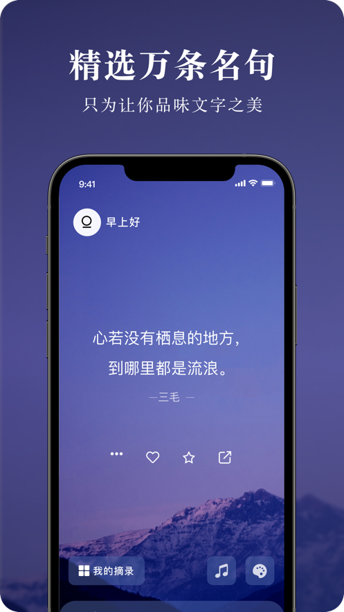 墨摘安卓
