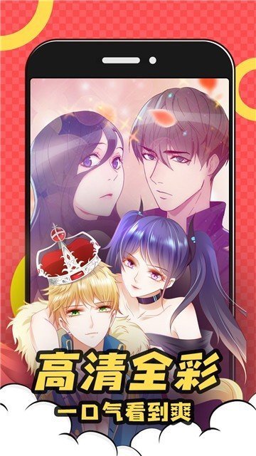 全彩库番库3d漫画app  v5.2.32图2