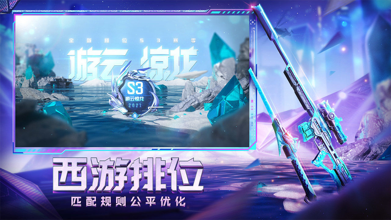 穿越火线手游辅助器2023