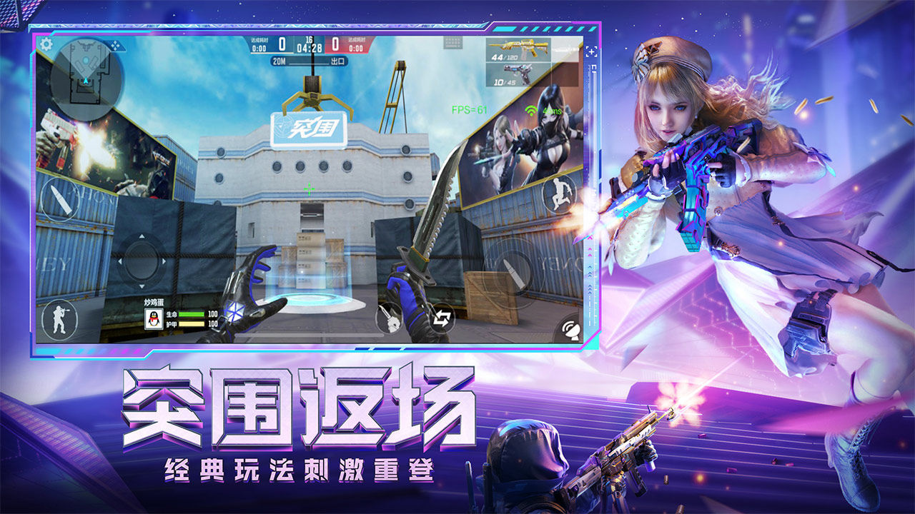 穿越火线手游辅助器2023  v1.56.00图3