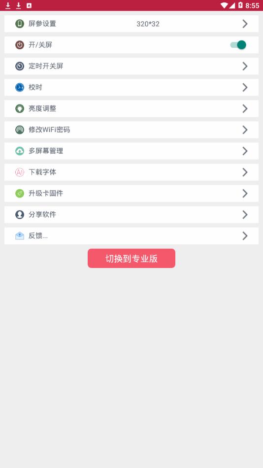 卡乐光电led显示屏  v7.1图3