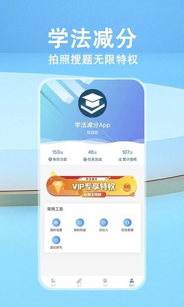 学法减分