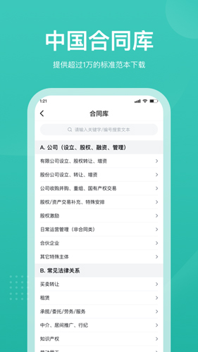 法天使  v2.10图2
