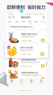 安歆乐活