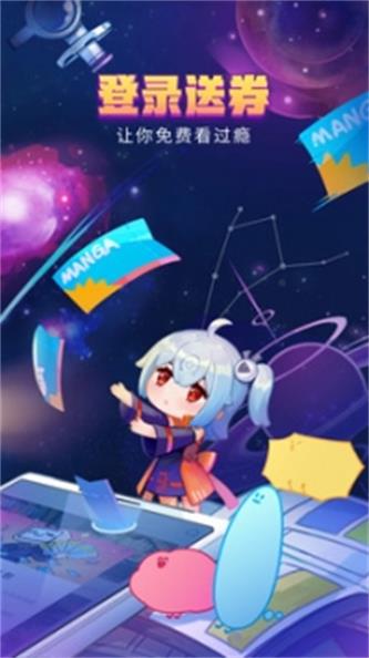 哔哩哔哩漫画2022破解版  v1.0.0图1
