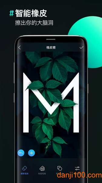 图片合成器  v2.0.6图3