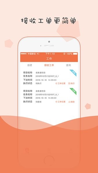 小蜜蜂消防维保平台