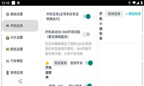 迪粉桌面优化版