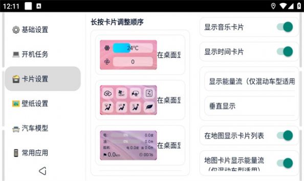 迪粉桌面优化版  v1.00818图1