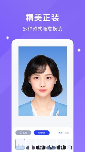 韩系证件照  v1.2图1