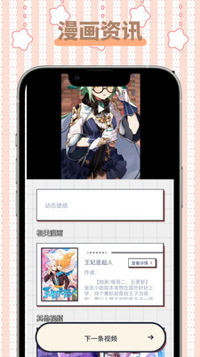 怪兽漫画源导入地址2023  v1.1图3