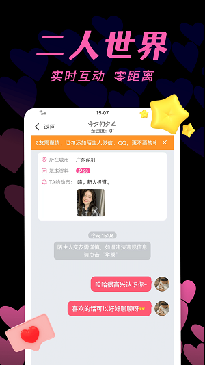 有秀聊天交友安卓版  v1.0.0图3